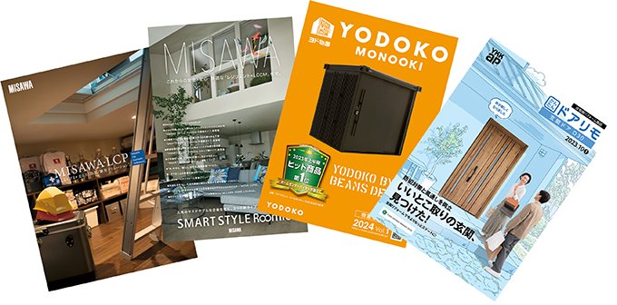 カタログ4種