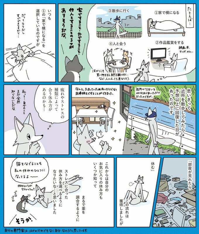 元片づけられない漫画家vol.31_2