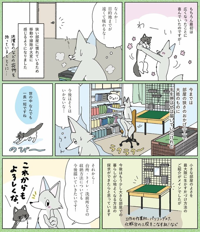 元片づけられない漫画家vol.37_2