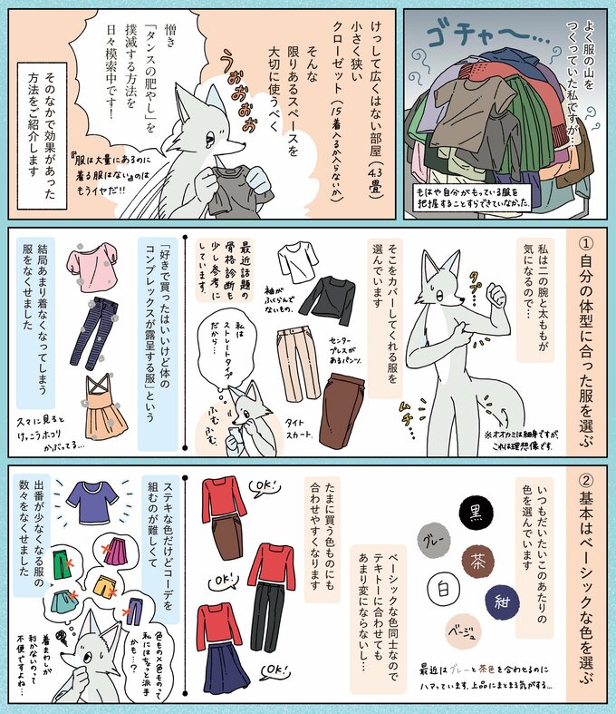 元片づけられない漫画家vol.24_1