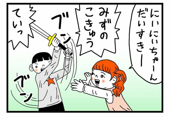 男の子と女の子が遊ぶ様子