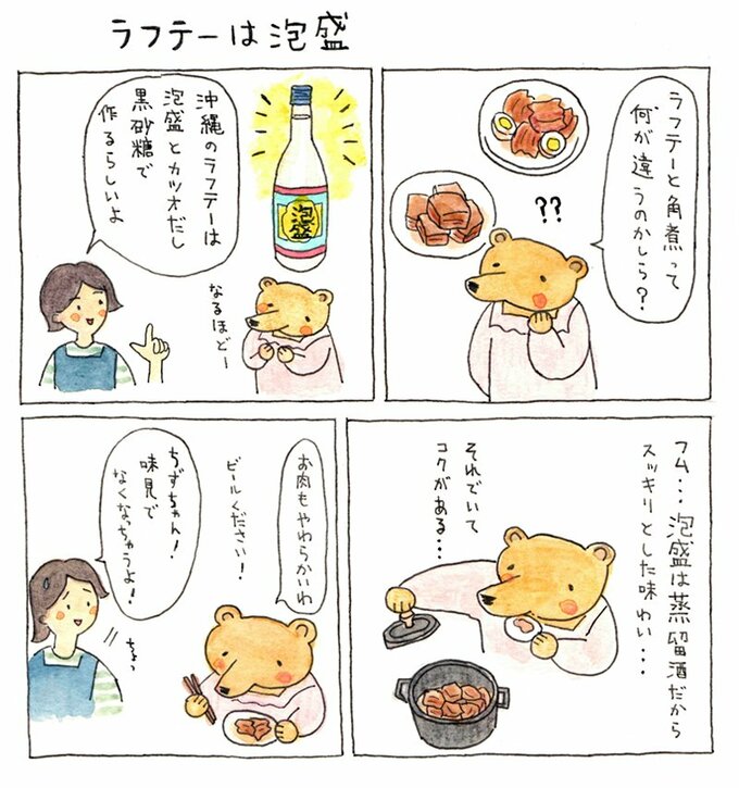 沖縄料理でちむどんどん ツヤツヤやわらかな豚の角煮 ラフテー のコツ Esseonline エッセ オンライン