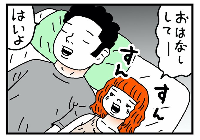 涙目でお話をねだるぽん子