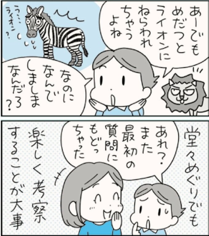 息子のトリセツ