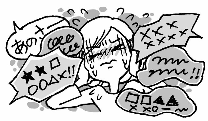 聴覚過敏の人のイラスト