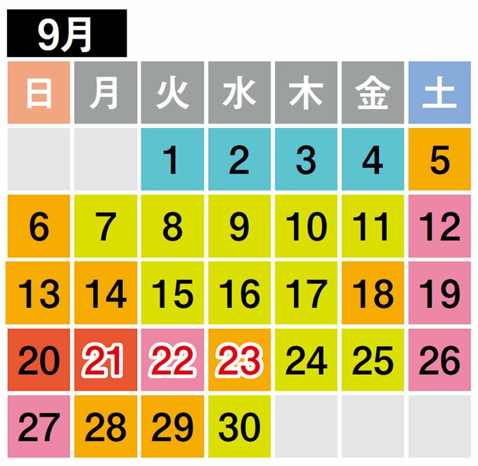 9月
