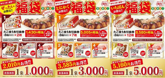 1000円から買える！KFC・ロッテリア・銀だこ・ココイチ・エッグスン