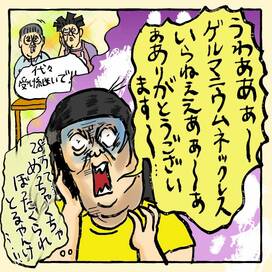遺産はない！と断言していた義父母が、まさかの…＜大盛のぞみの子育て漫画＞第86回