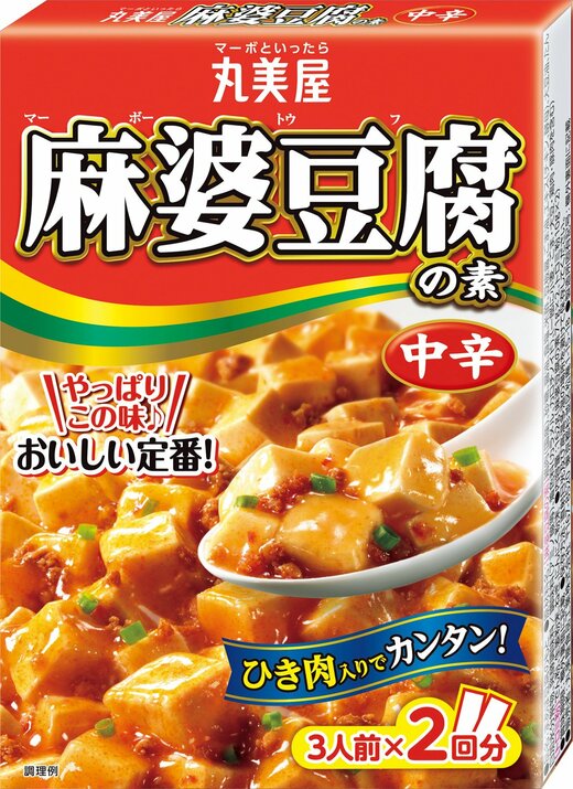 丸美屋食品／麻婆豆腐の素