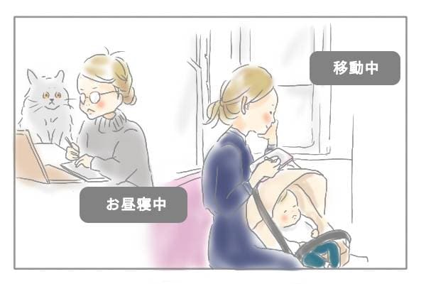 イラスト移動中お昼寝中