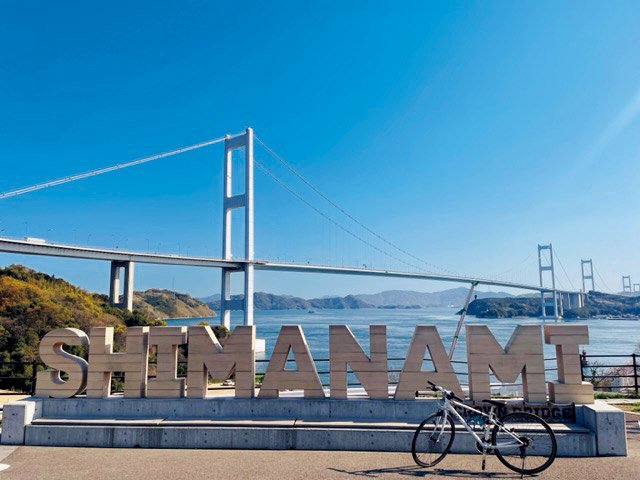 しまなみ海道画像