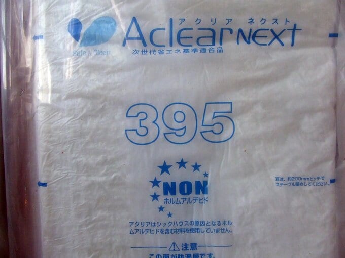 グラスウールのマット