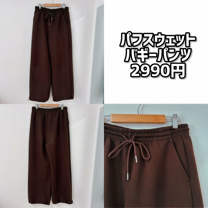 パフスウェットバギーパンツ