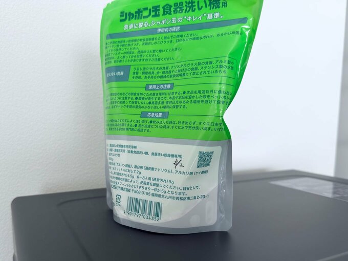 日用品は開封した日付をマジックでメモ