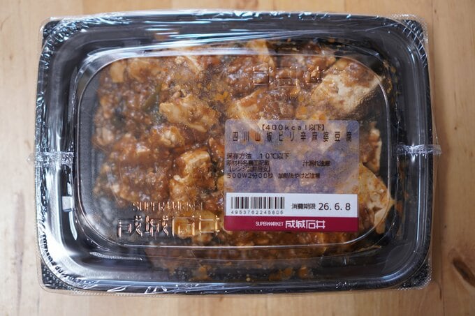 成城石井自家製麻婆豆腐