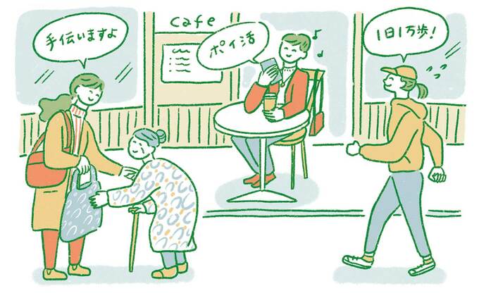 こんな人イラスト