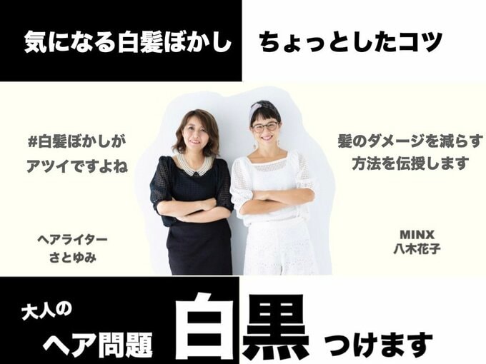 大人のヘア問題白黒つけます