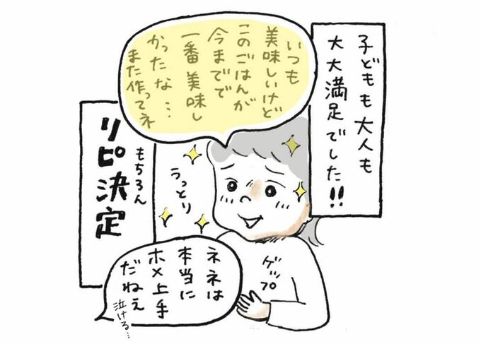 子どもも大人も大大満足でした!!