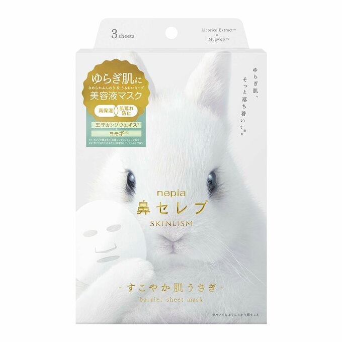 鼻セレブ