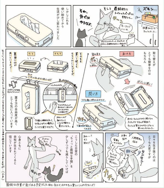 元片付けられない漫画家15（2）