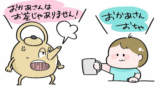 「お茶を沸かす」という名も無き家事