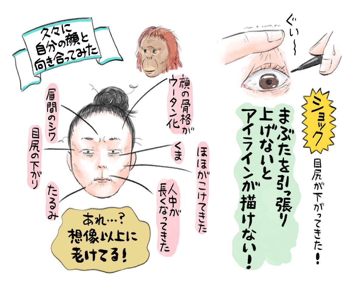 老女画像44枚 44歳「顔面の老化」を感じたショックな出来事。スマホのインカメラに“知らないおばさん”が… | ESSEonline（エッセ オンライン）