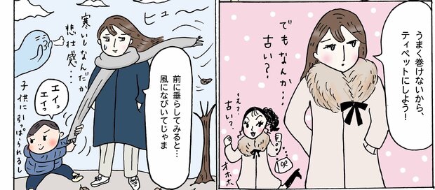 40代からの冬は「大判ストール」がおすすめ。小顔に見える３つの巻き方