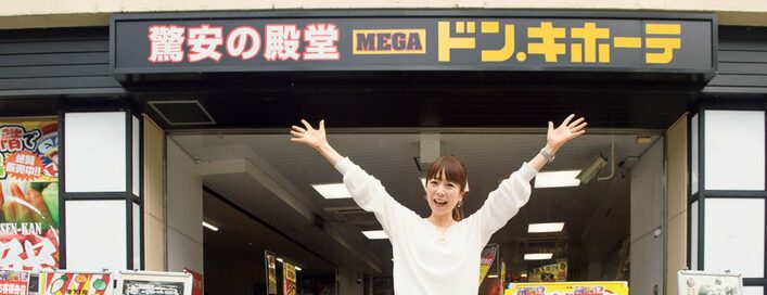 ドン・キホーテで買うべき激安食品はコレ！達人の買い物のテクまとめ