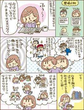 社会復帰は恐れるにはたらない！まずは自分の「得意」を見つけよう