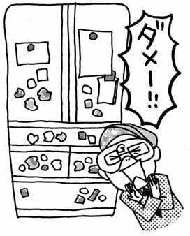 ゲッターズ飯田さんが断言。ものを床置きする人は、お金が貯まらない残念な人！