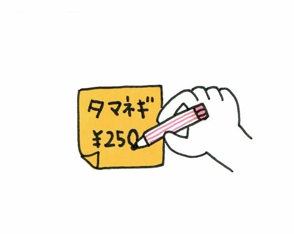 レシートがない場合はメモを入れておく