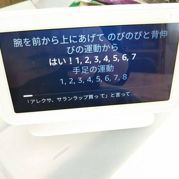 スマートスピーカー