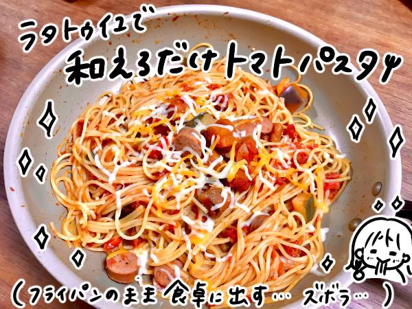 パスタ