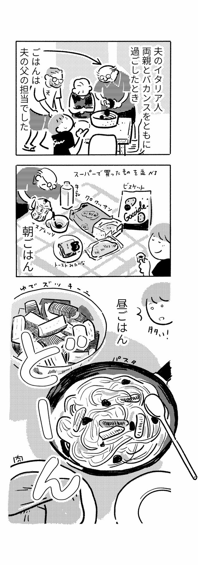 マンガ1