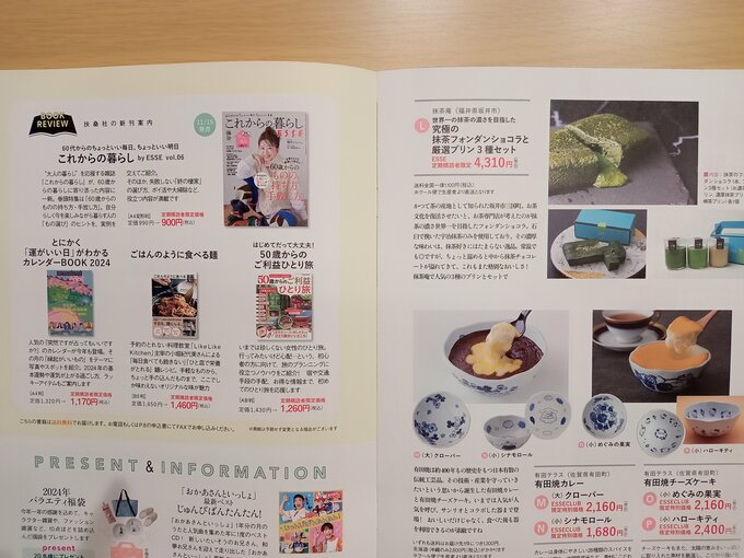 会報誌の中身