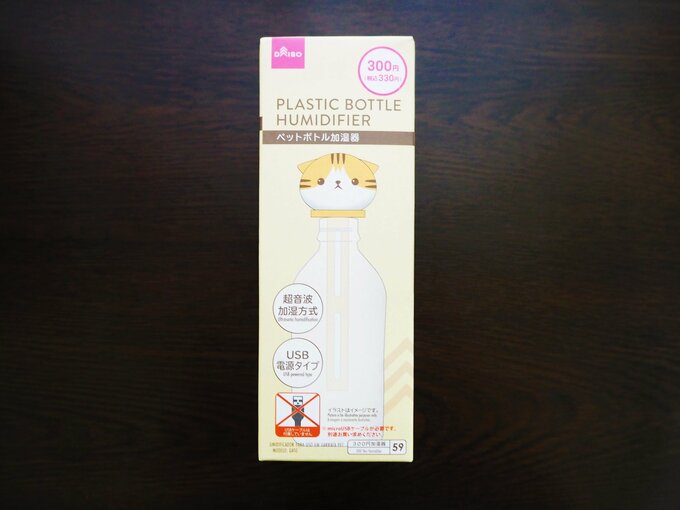 「ペットボトル加湿器(スコティッシュフォールド)」330円
