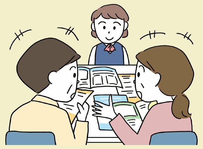 夫婦と銀行員のイラスト