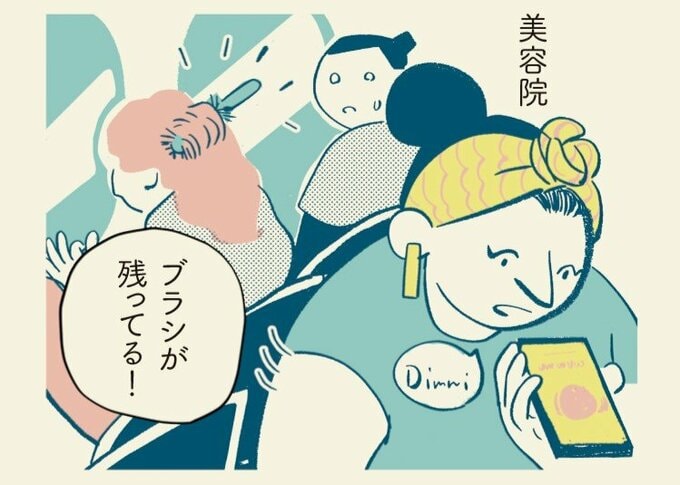 美容院で電話を始めるイラスト
