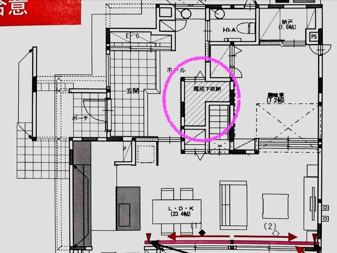 階段下収納の様子がわかる図面