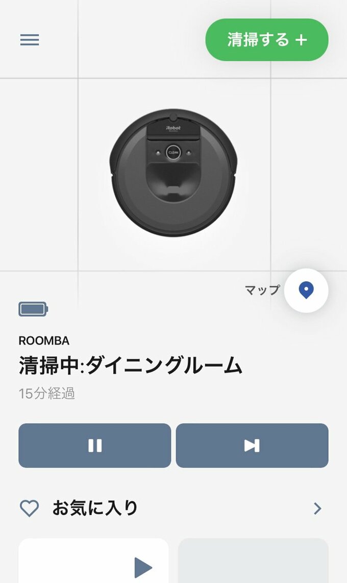 iRobotアプリのホーム画面