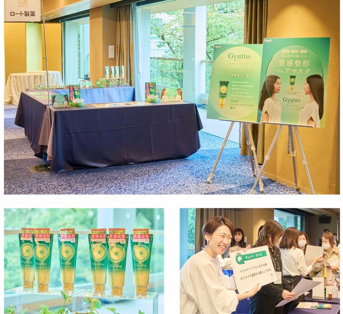 ロート製薬ブース