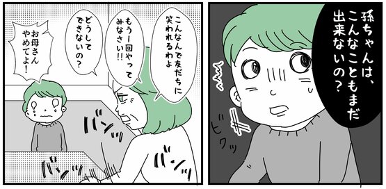 母の毒親っぷりは夫や息子にまで及び…。いよいよ決別へ＜読者体験漫画3／3＞