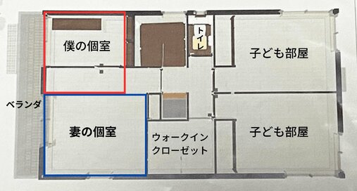 書斎の位置と妻の個室がない間取りに後悔。仕事や趣味に集中できない家
