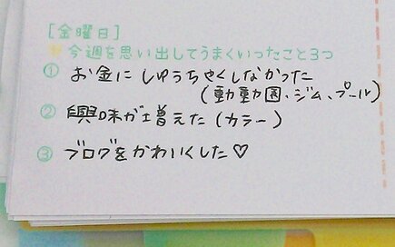 いいことないかなぁと思っている人へ。たった5日間、数秒書くだけで幸せになれる日記の書き方
