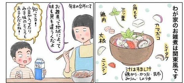 親子であの和食づくりに挑戦。息子の成長も感じました   