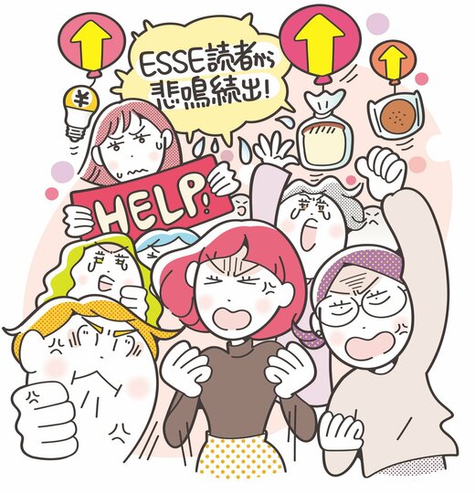 値上げに困る人たち