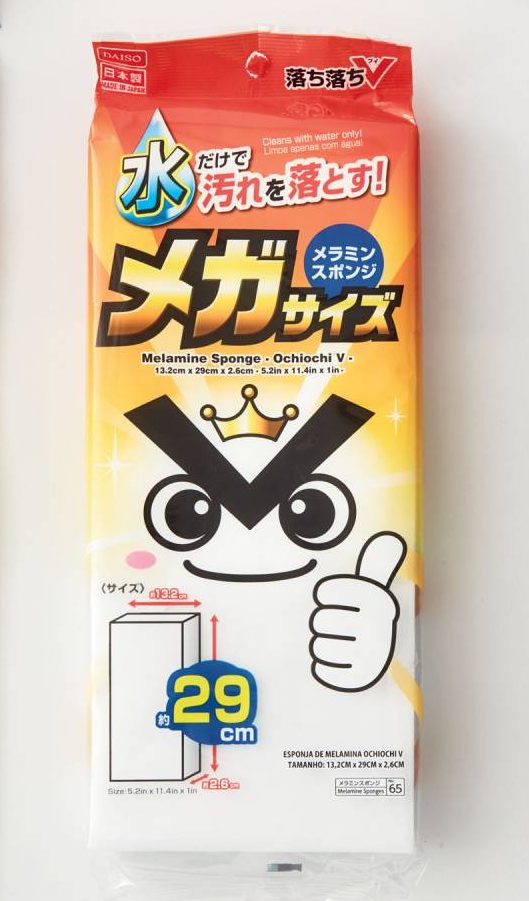 ダイソー落ち落ちV