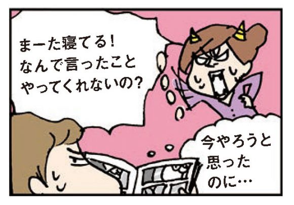 家事をしない夫にキレる妻