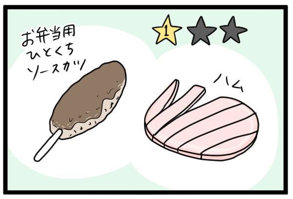 お弁当用ひとくちソースカツとハム