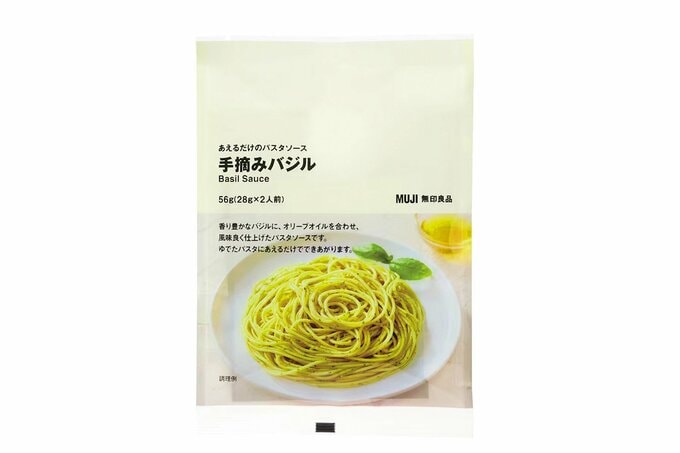 あえるだけのパスタソース　手摘みバジル